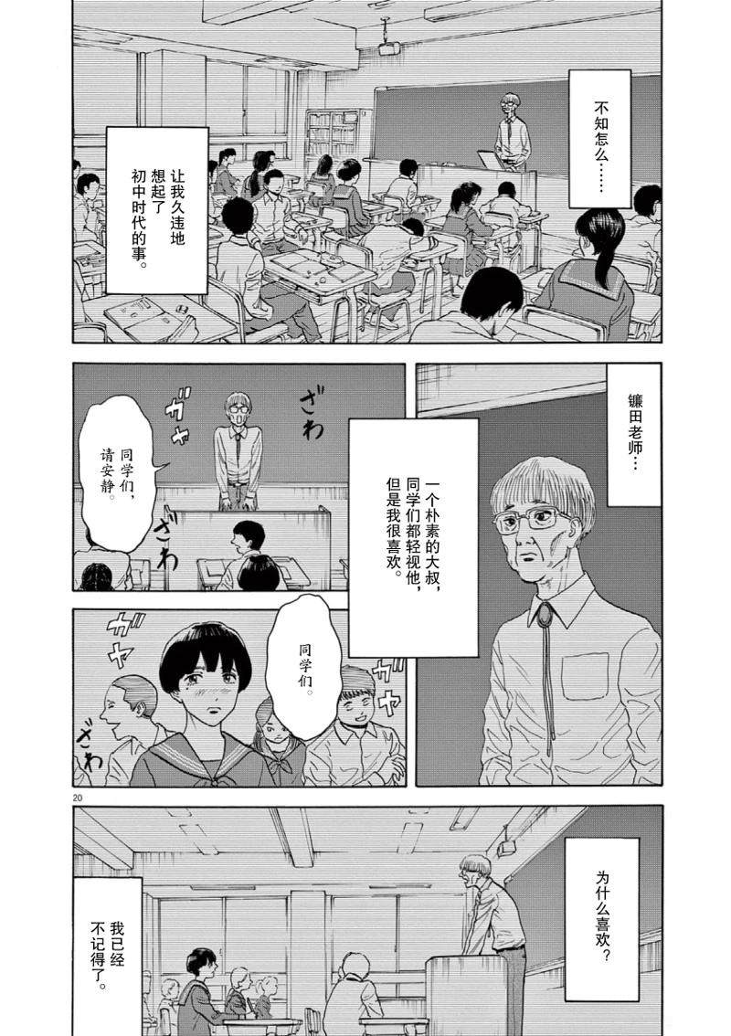 第2话19