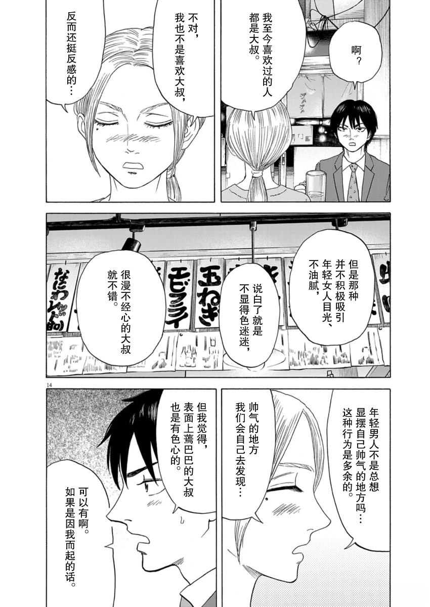 第37话13