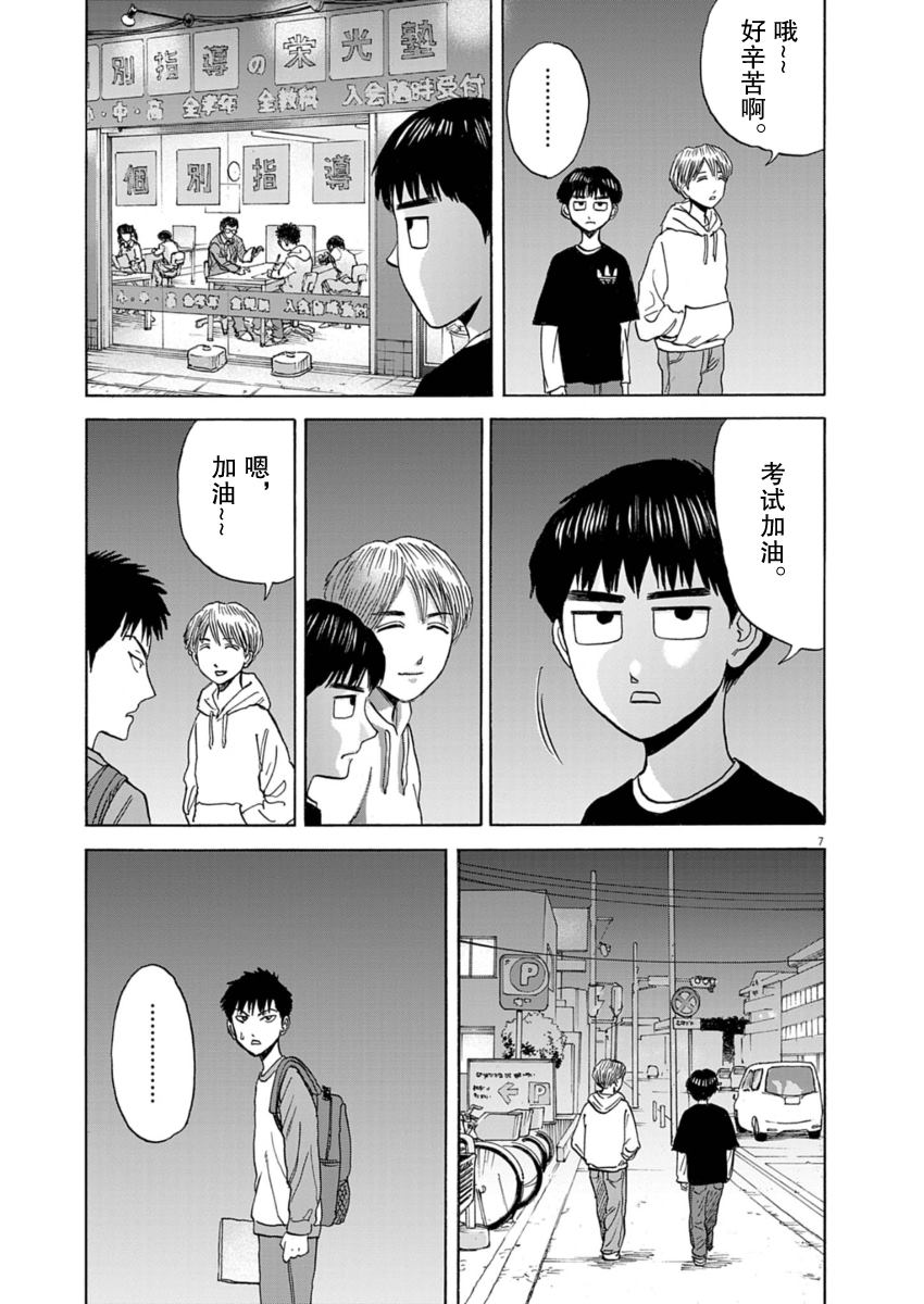 第32话6