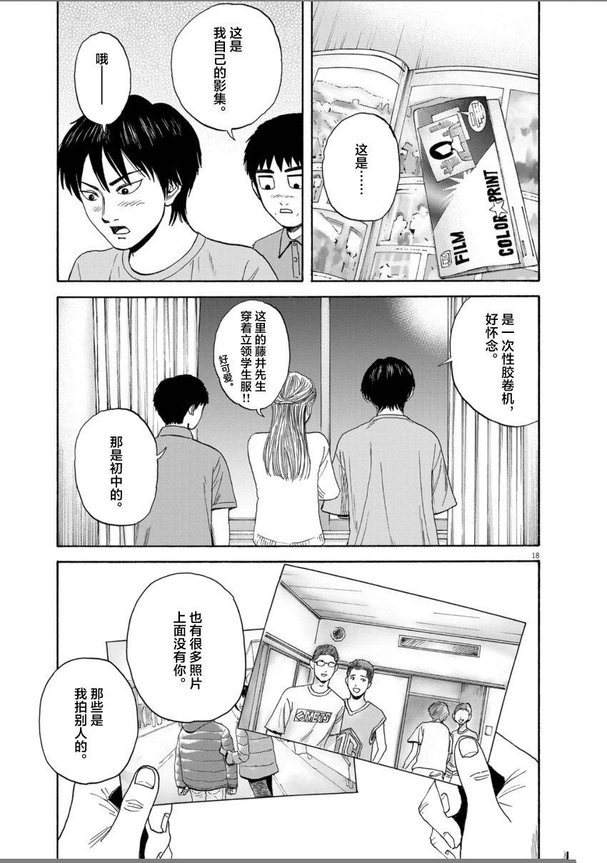 第11话17