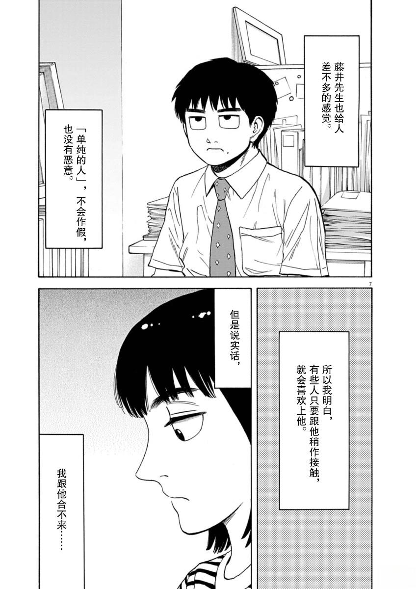 第34话6