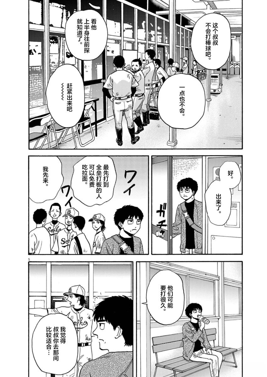 第14话4