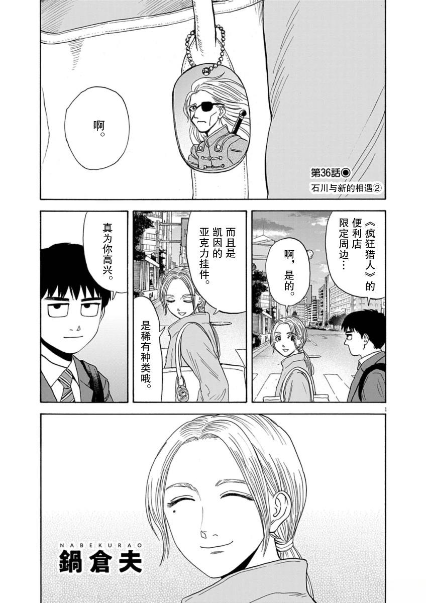 第36话0