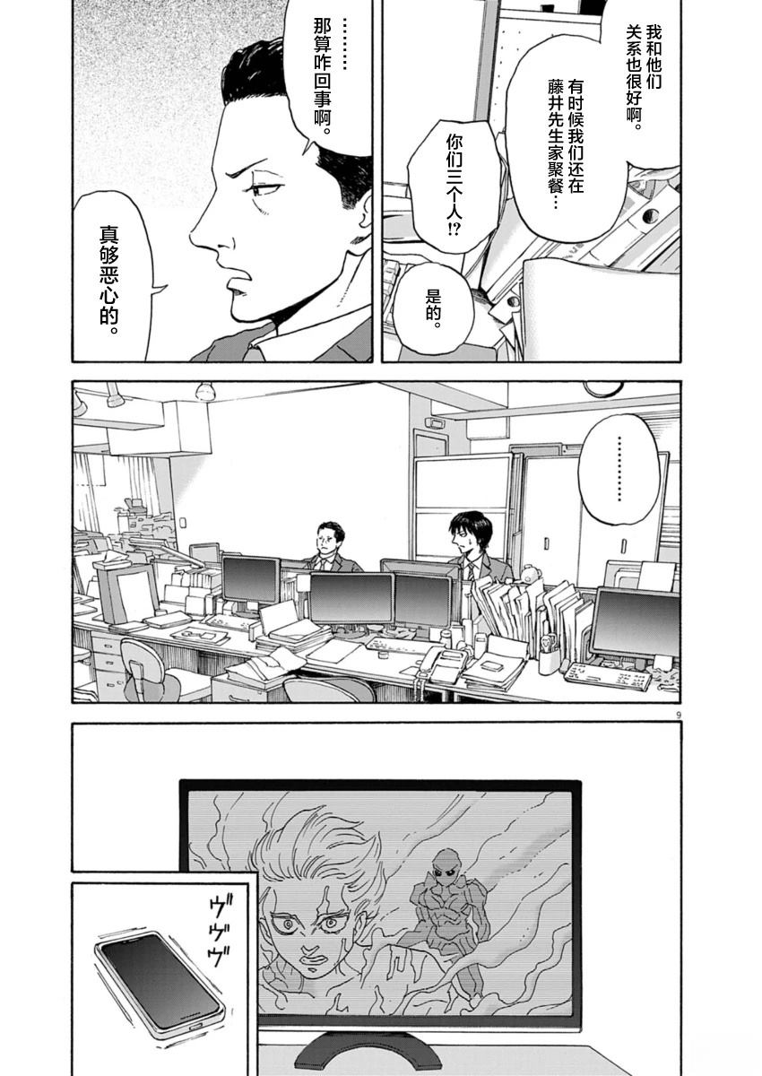第16话8