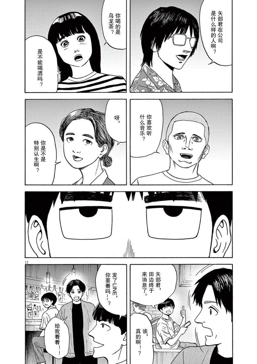 第4话11
