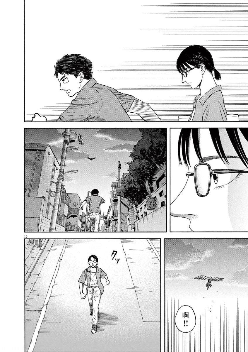 第6话9