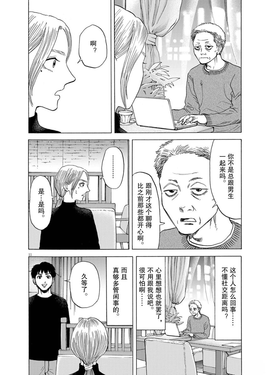第35话10