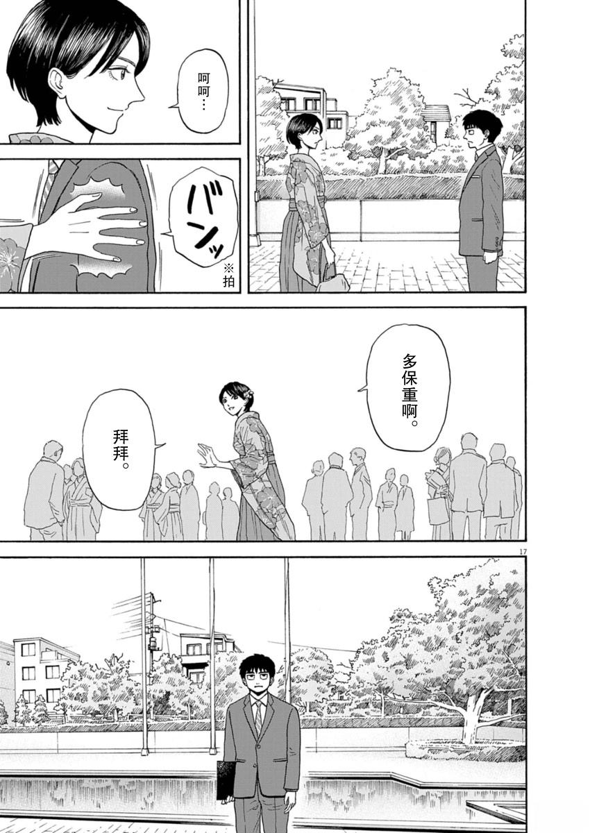 第13话16