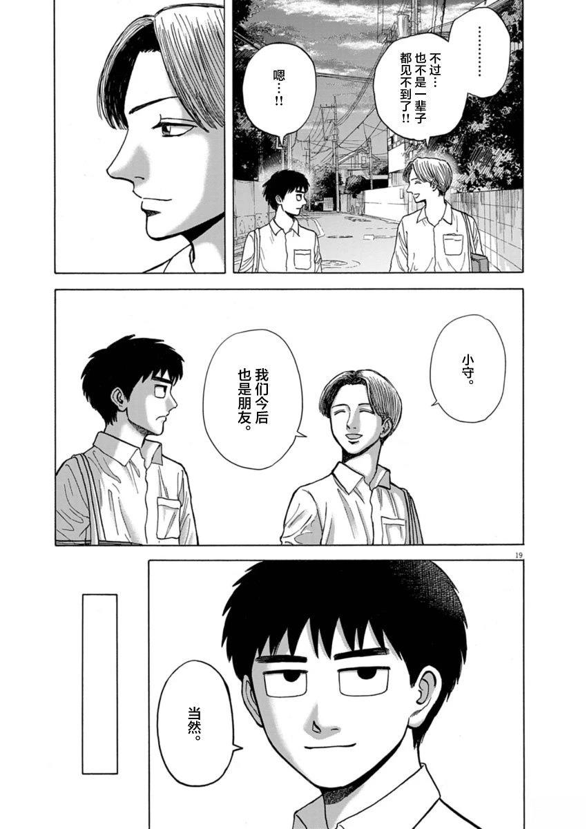 第23话18