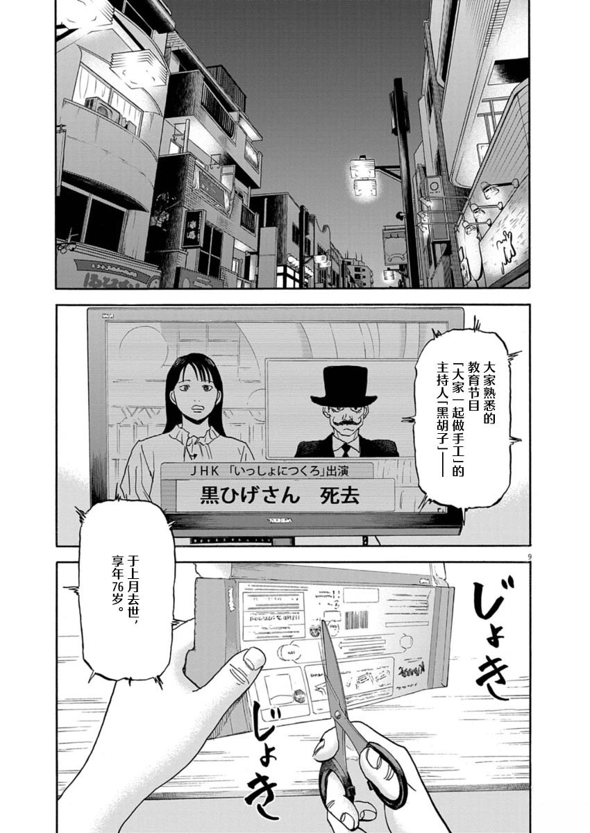 第27话8
