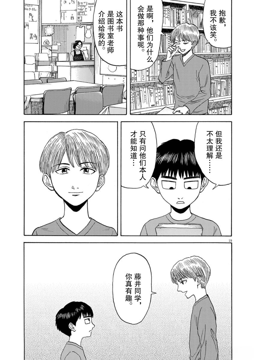 第31话18