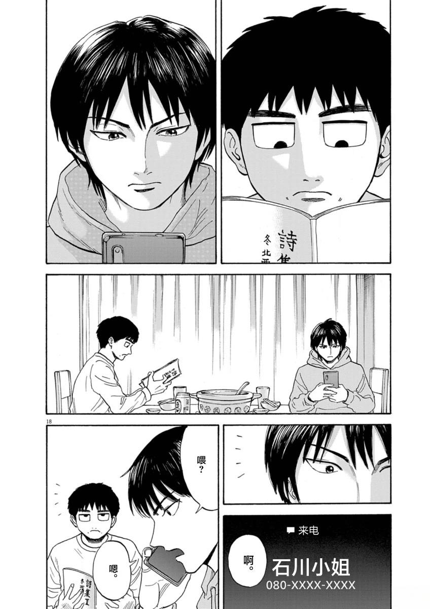 第16话17