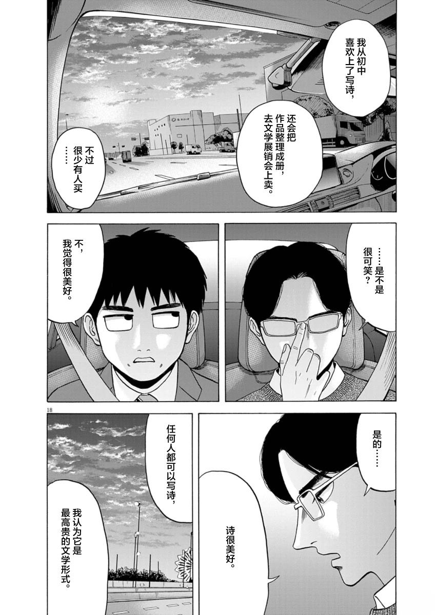 第15话17