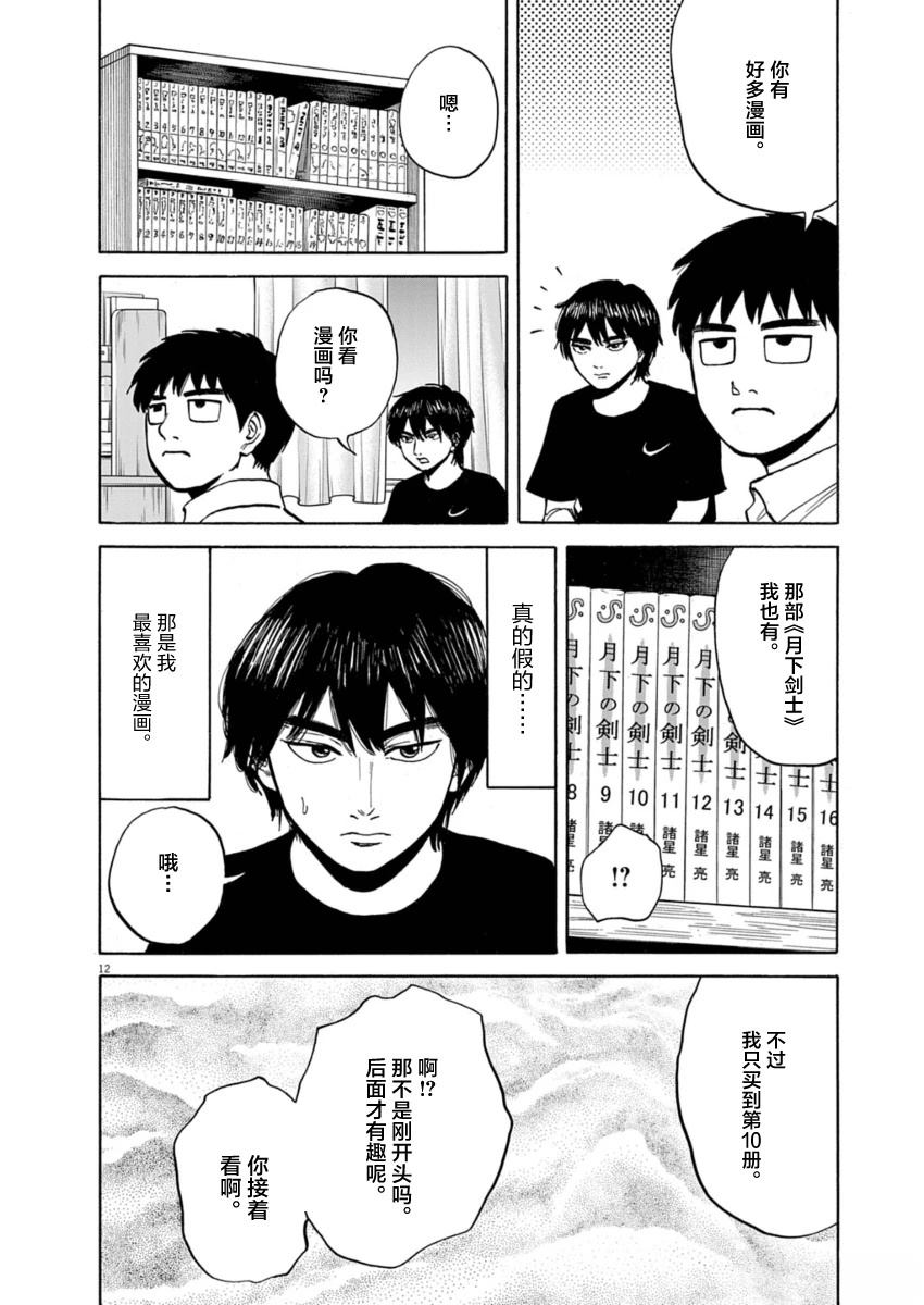 第22话11