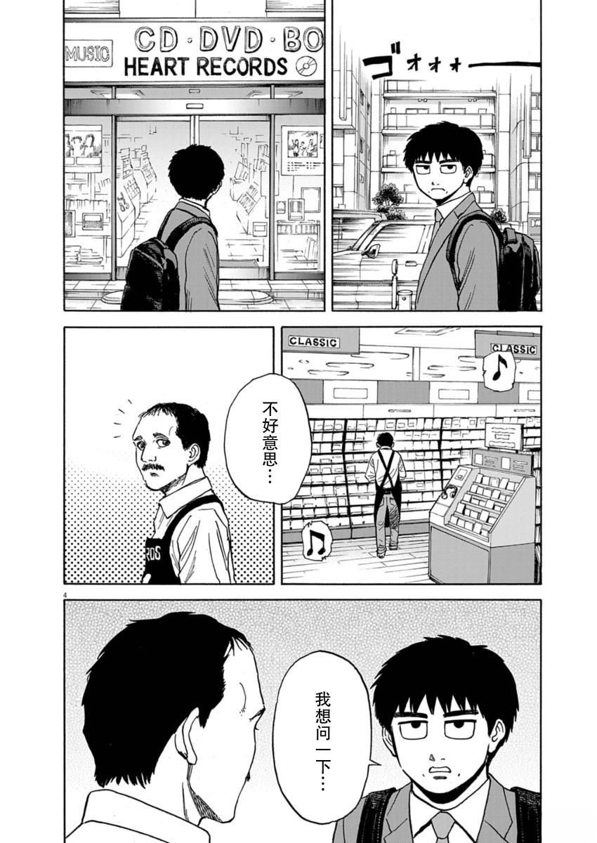 第19话3