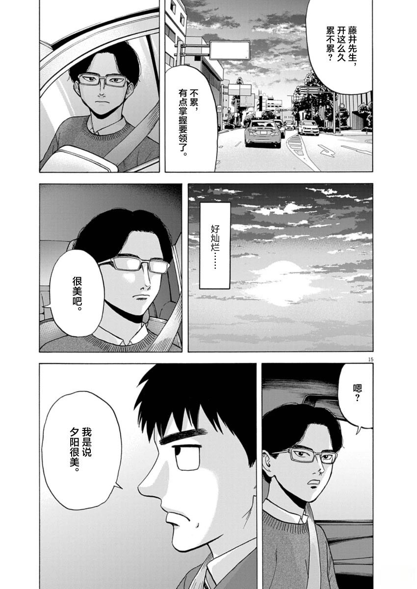第15话14