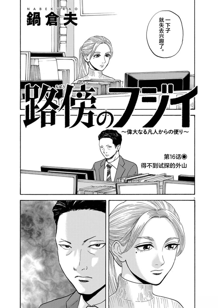 第16话2