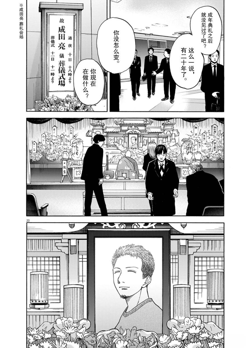 第24话19