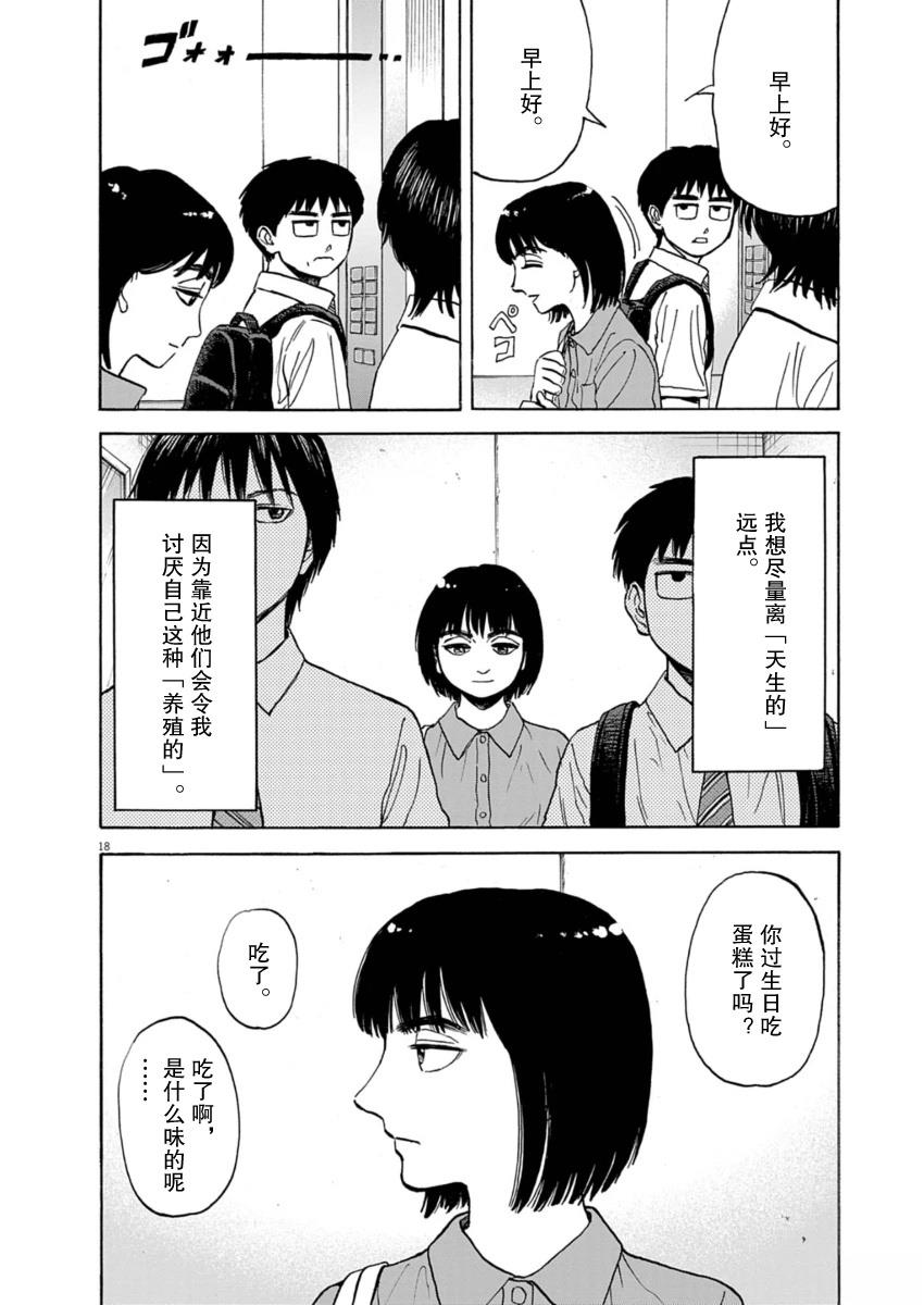 第34话17