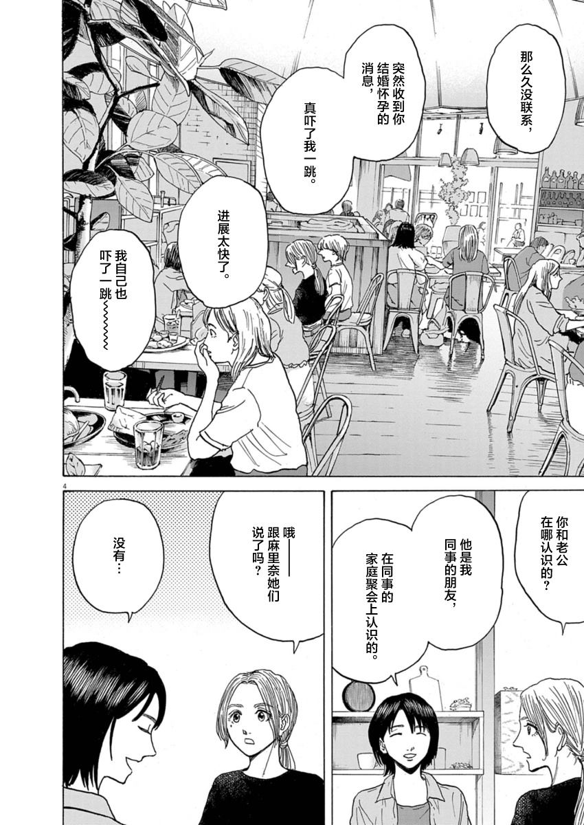 第26话3