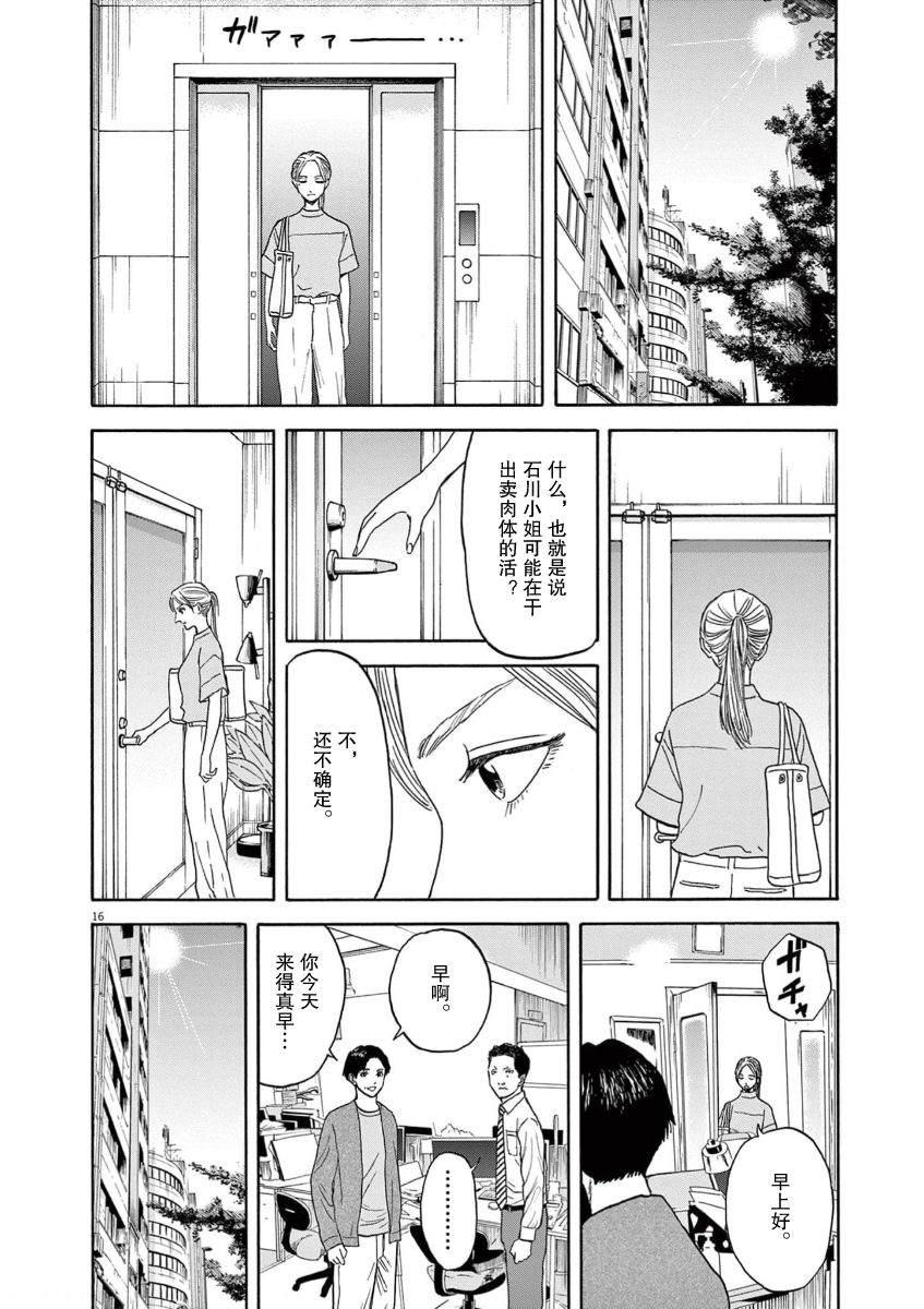 第7话15