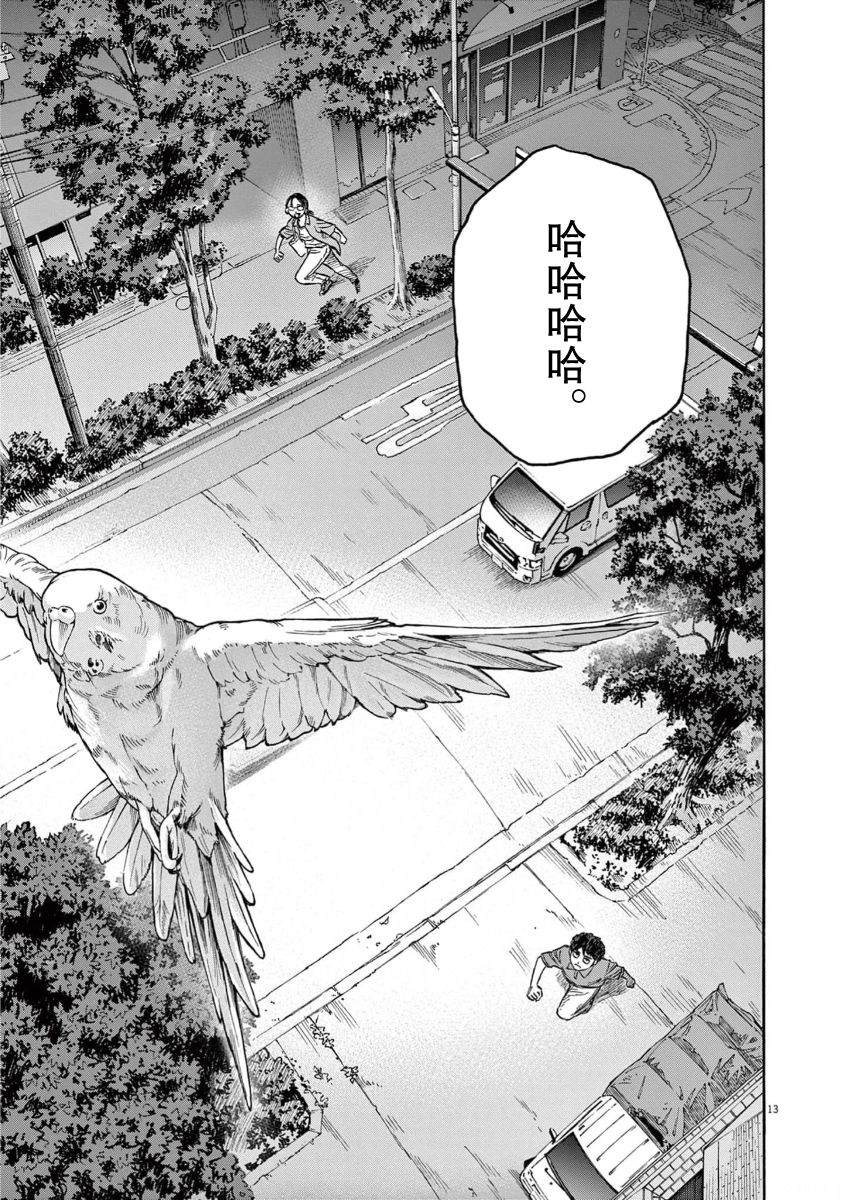 第6话12