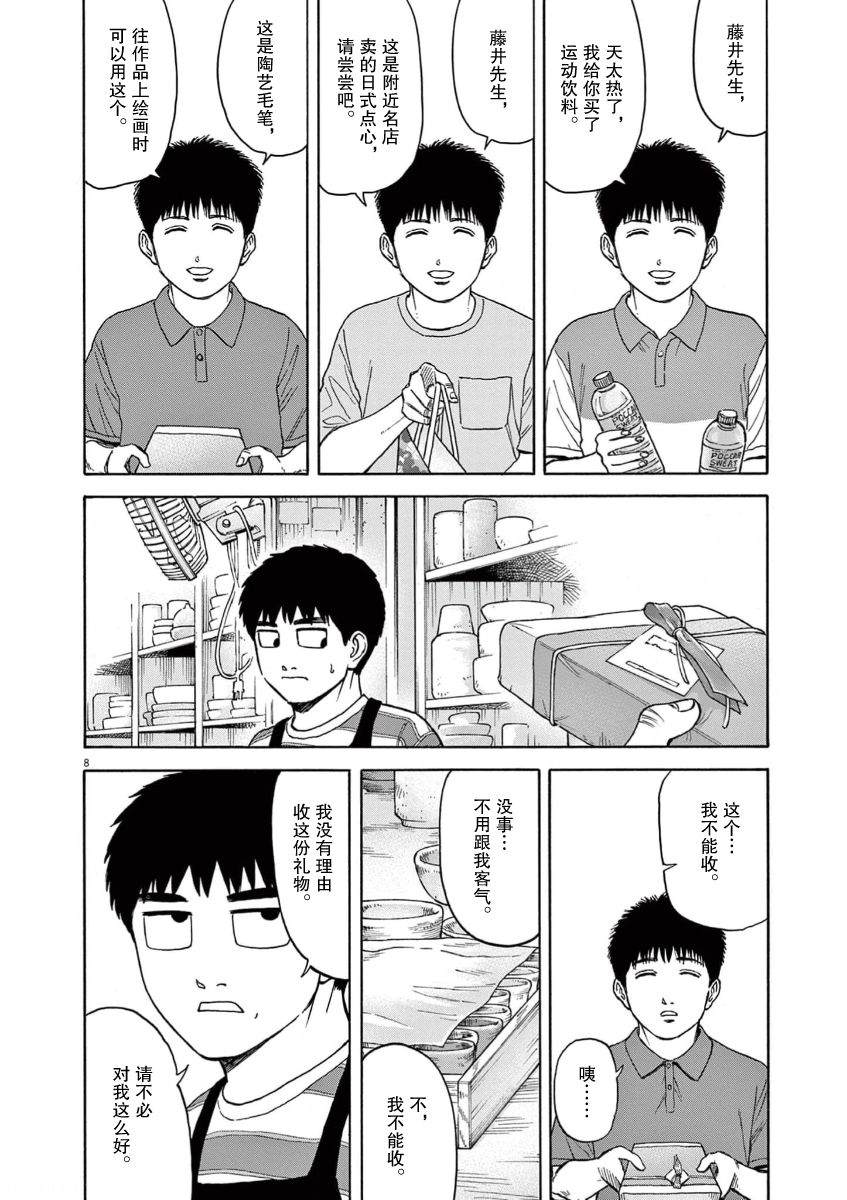 第5话7