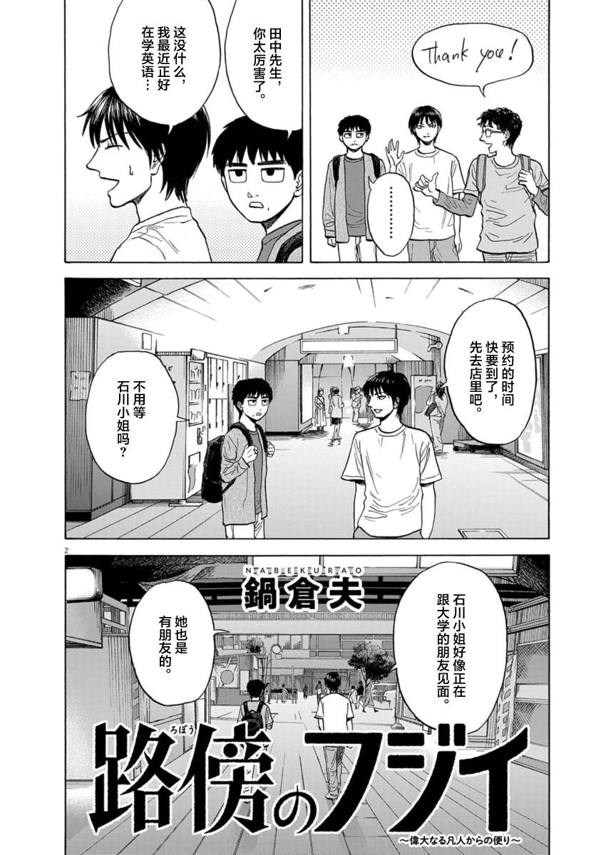 第26话1