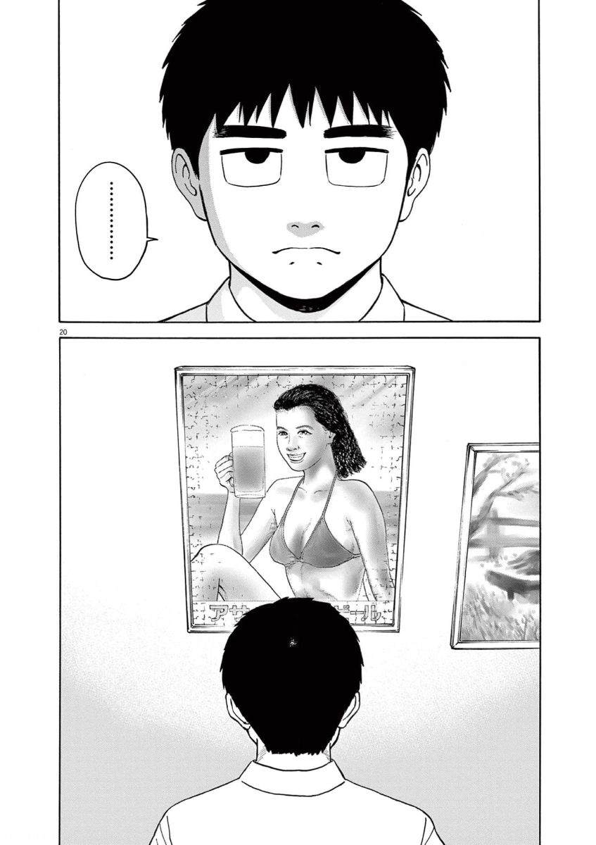 第3话19