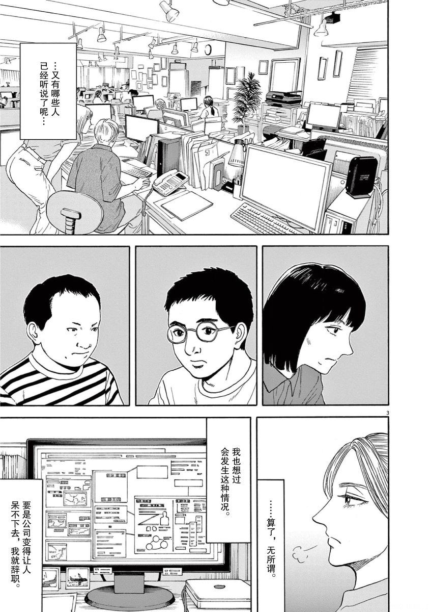 第8话2