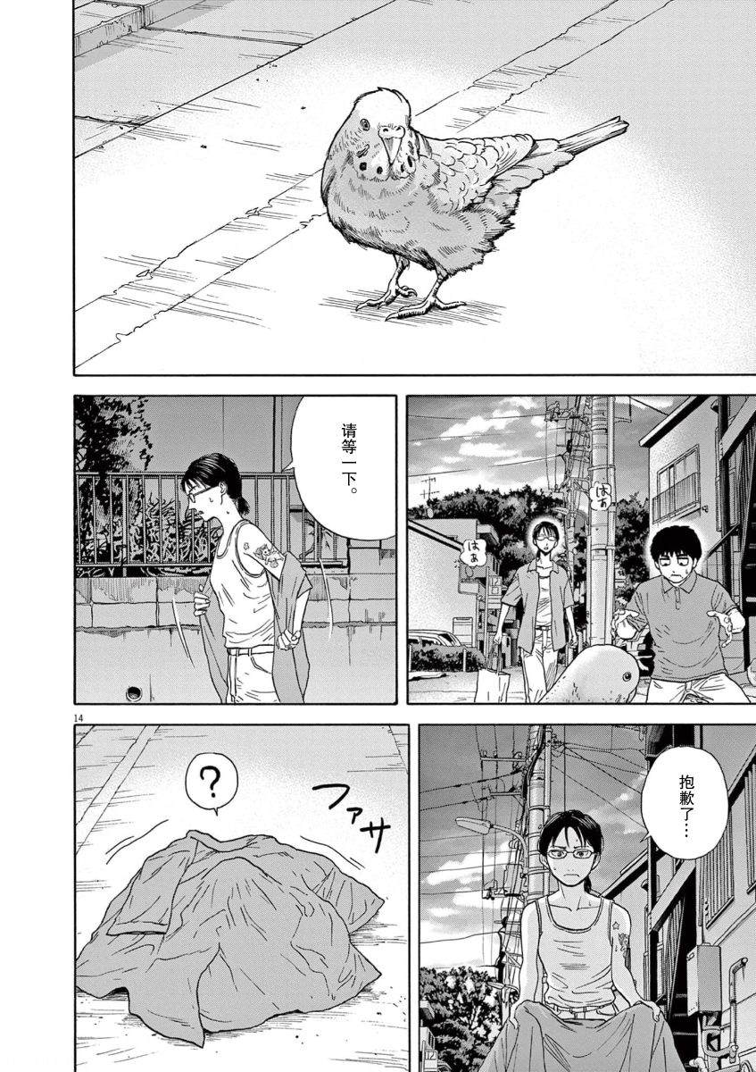 第6话13