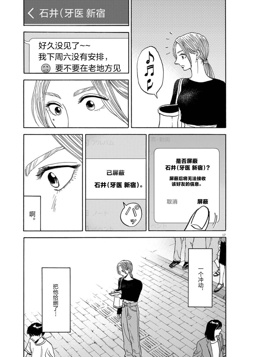 第26话16