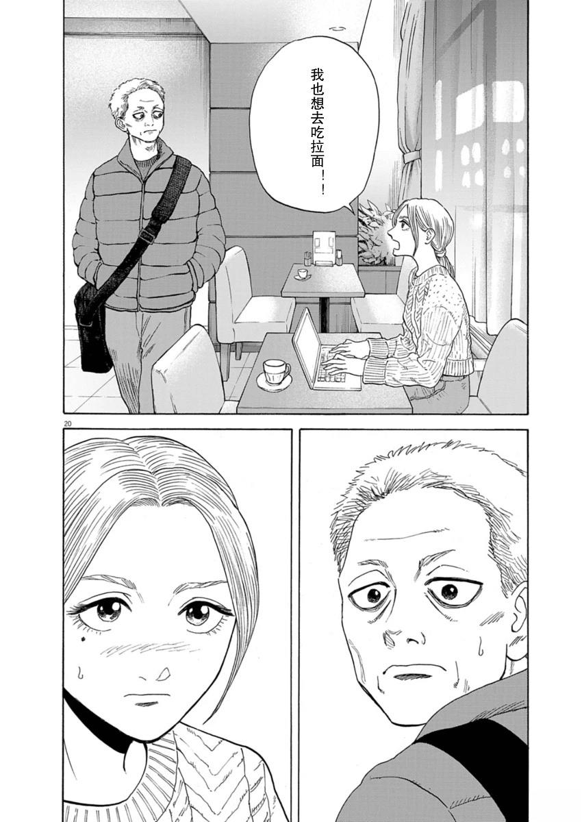 第37话19