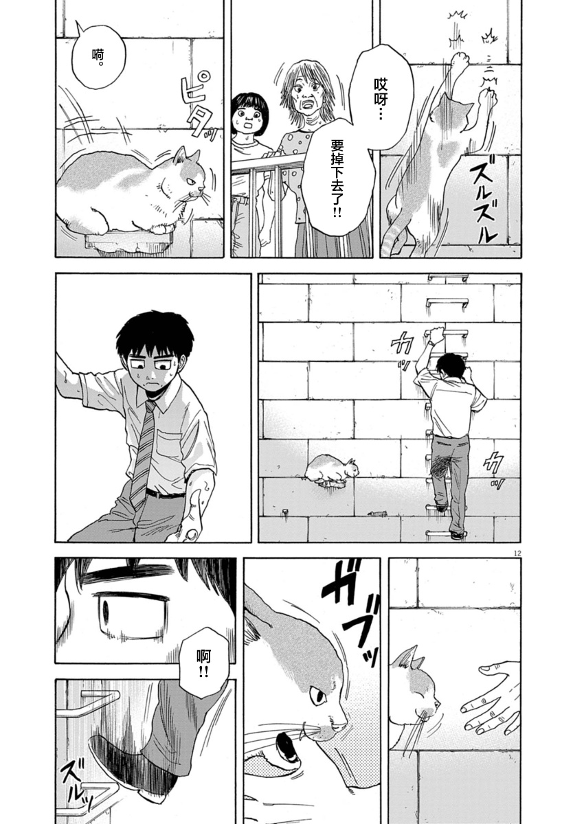 第28话10