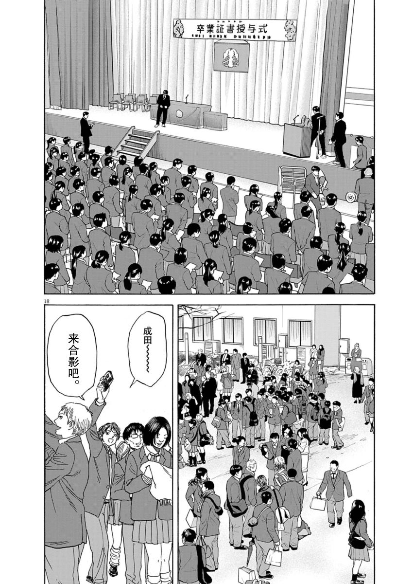 第32话17