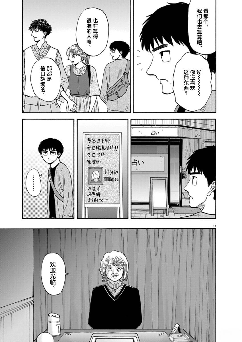 第14话13