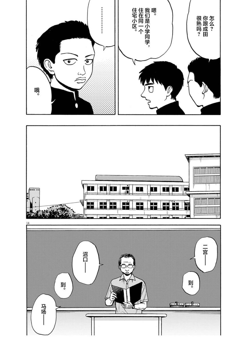 第21话14