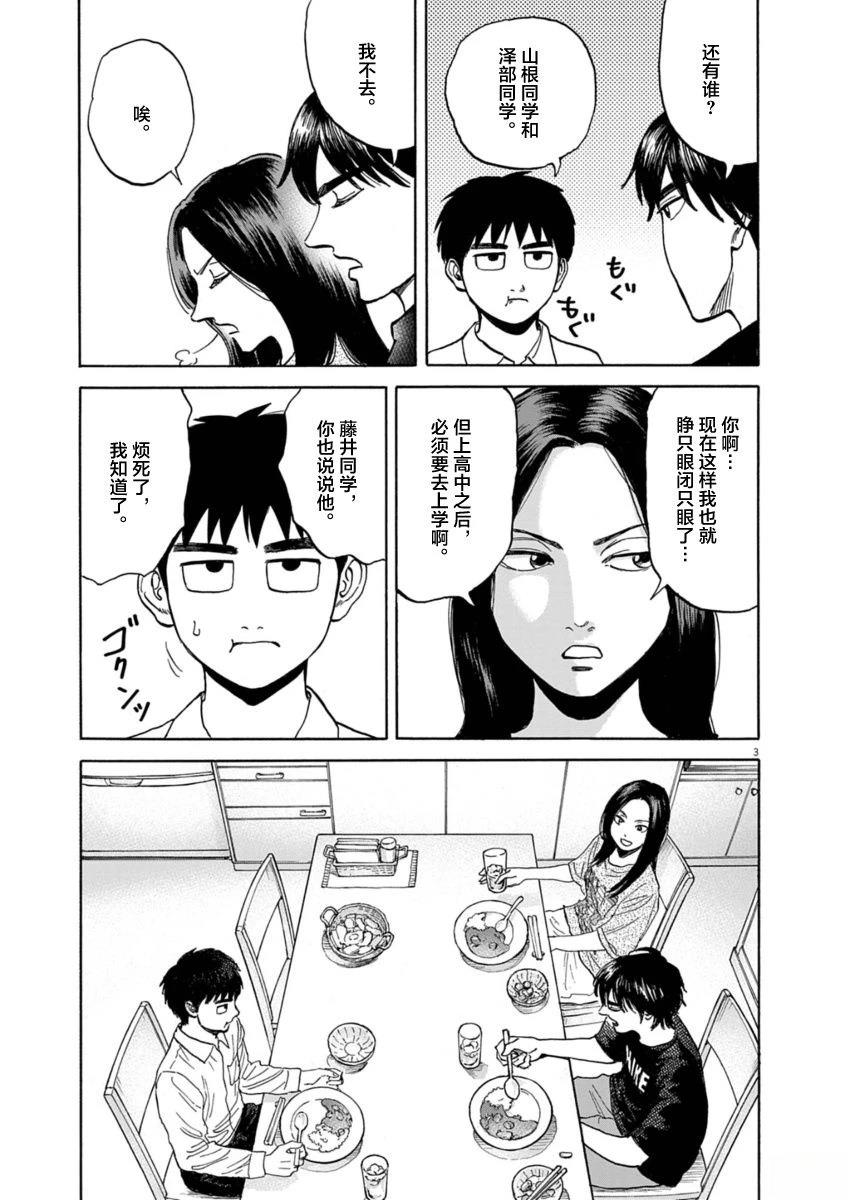 第23话2