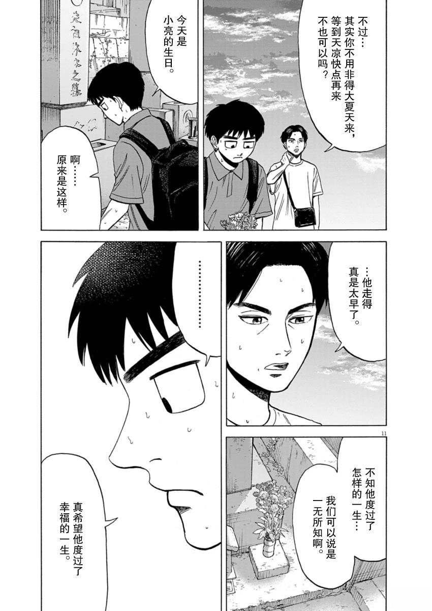 第33话10