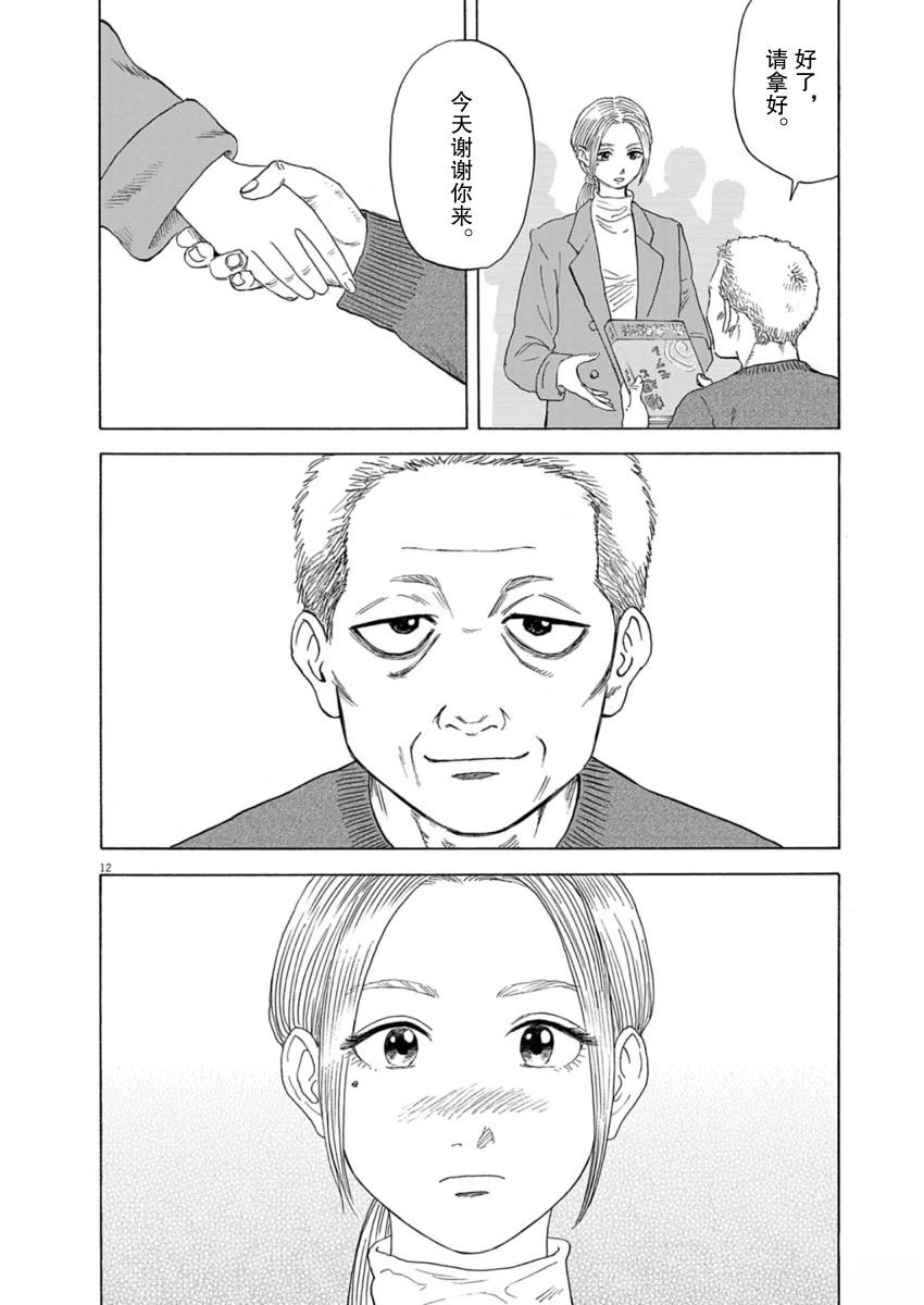 第37话11