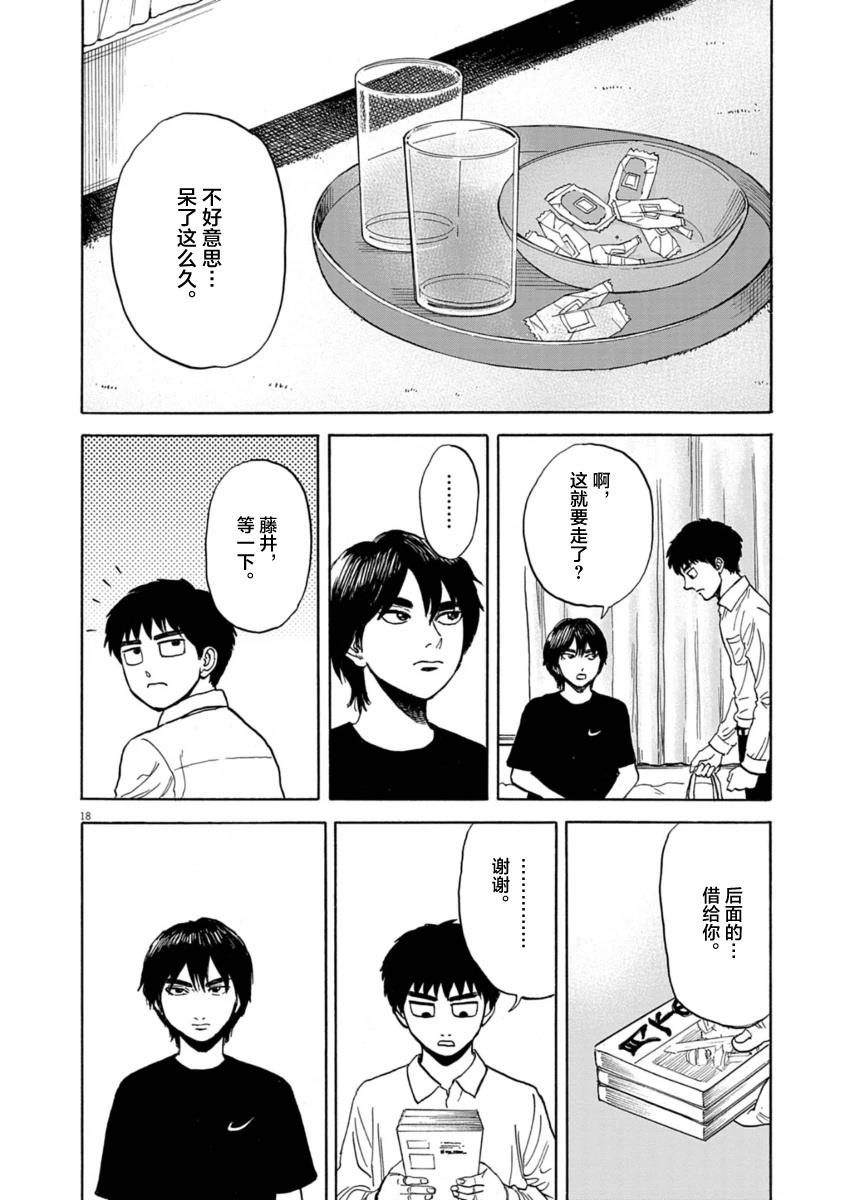 第22话17