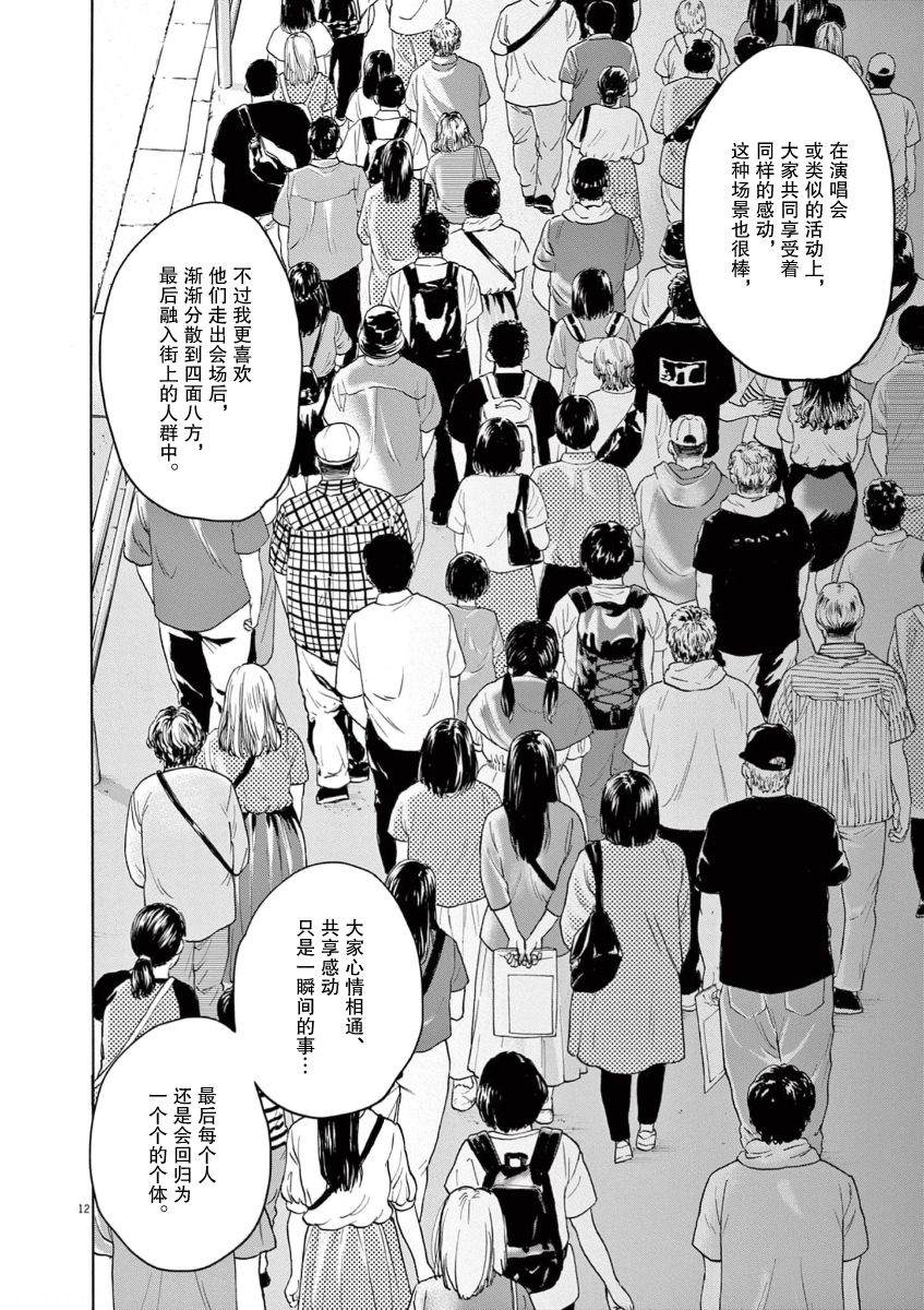 第3话11