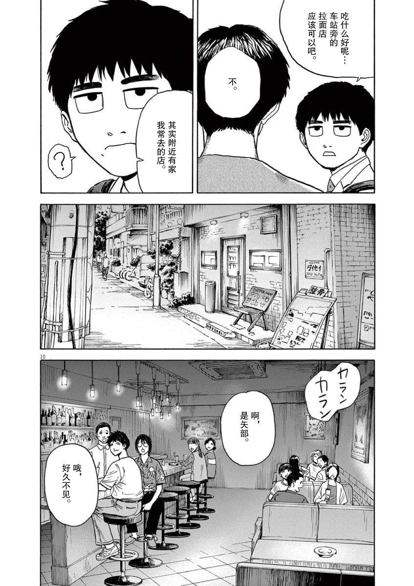 第4话9