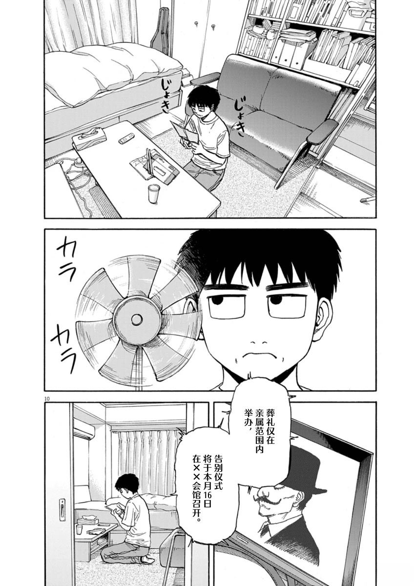 第27话9