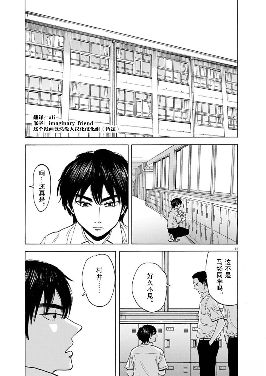 第24话14