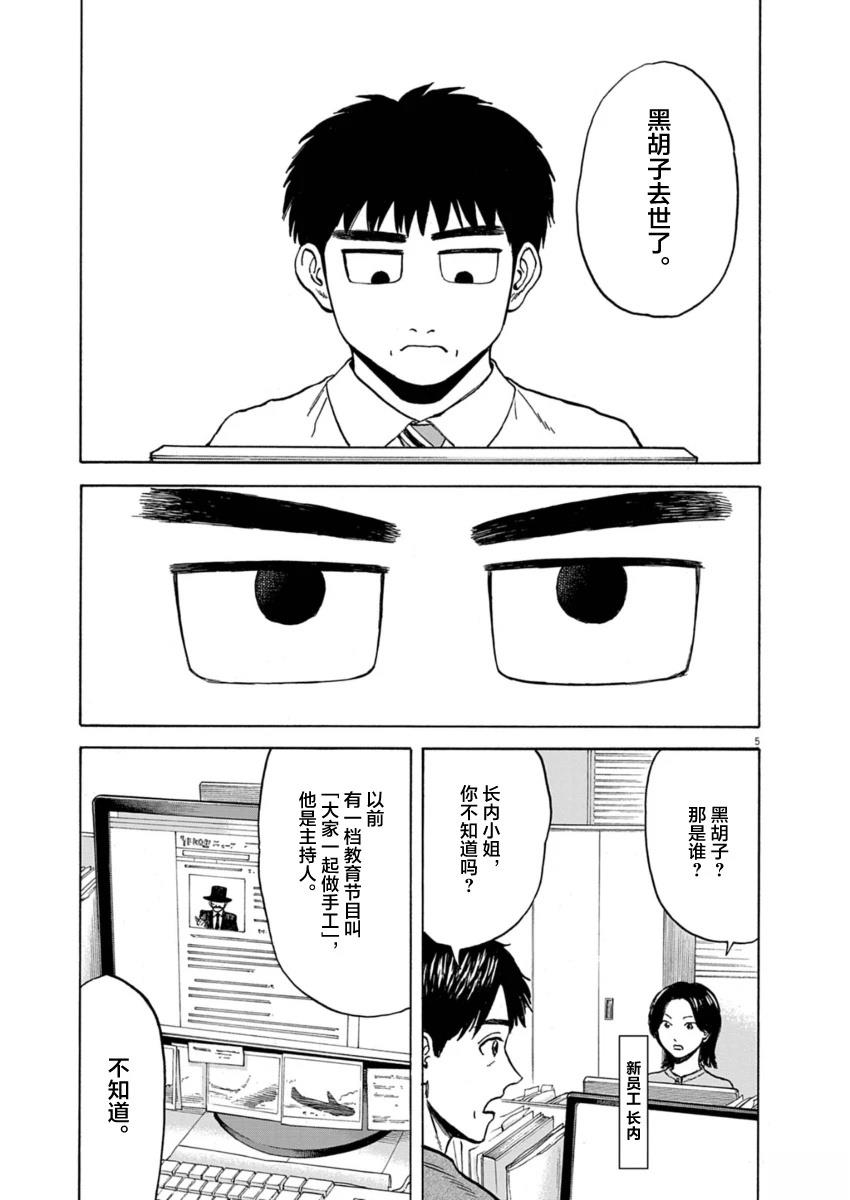 第27话4