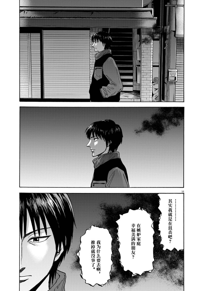 第18话16