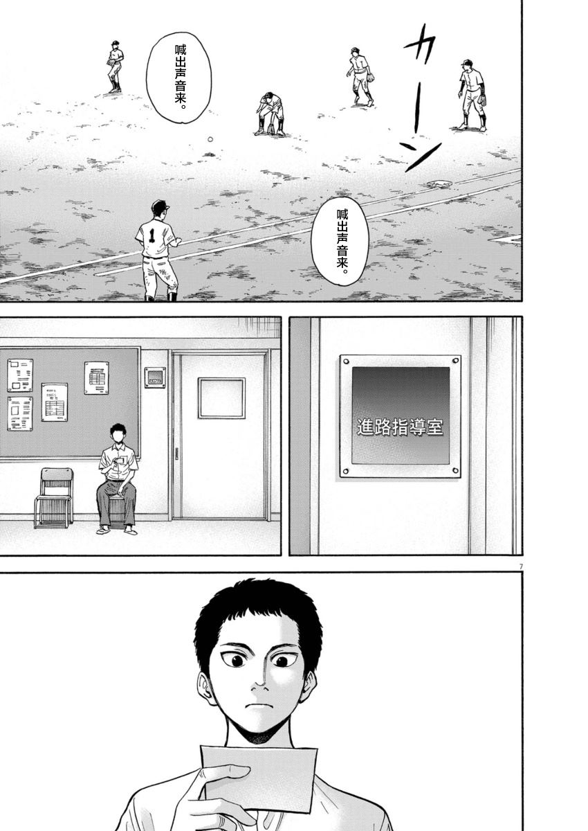 第9话7