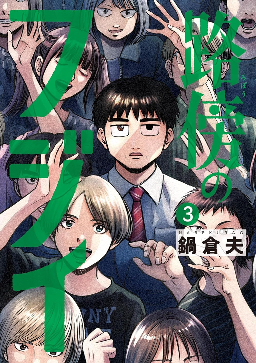 第18话0