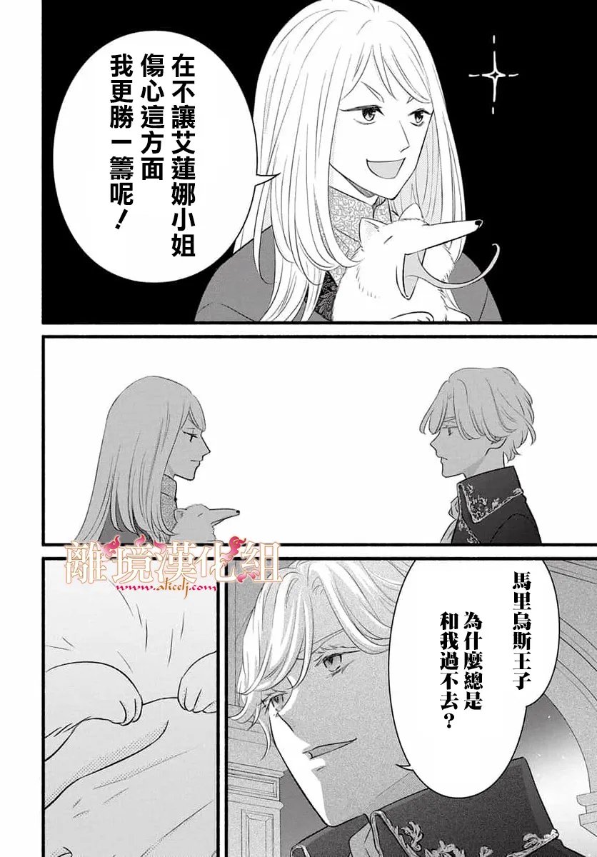 第30话11